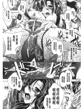 [ぱふぇ] 堕天使たちの輪舞曲_087