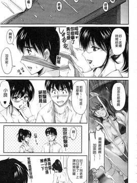 [ふぁんとむ] 艶姉～お姉さんの密着授業～_072