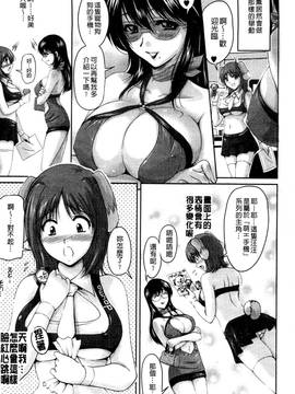 [ふぁんとむ] 艶姉～お姉さんの密着授業～_076