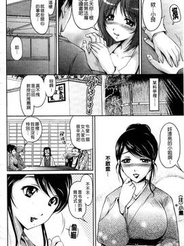 [ふぁんとむ] 艶姉～お姉さんの密着授業～_141