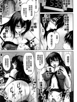 [ふぁんとむ] 艶姉～お姉さんの密着授業～_154
