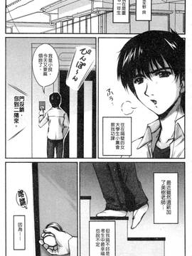[ふぁんとむ] 艶姉～お姉さんの密着授業～_172