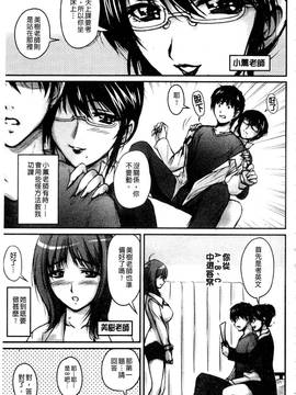 [ふぁんとむ] 艶姉～お姉さんの密着授業～_174
