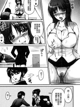 [ふぁんとむ] 艶姉～お姉さんの密着授業～_178