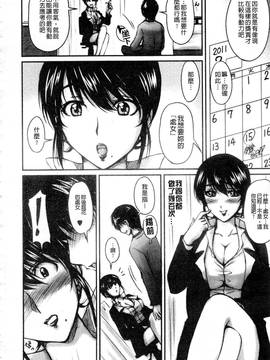 [ふぁんとむ] 艶姉～お姉さんの密着授業～_179
