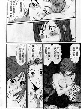 [さのたかよし] HELLO♥AGAIN_015