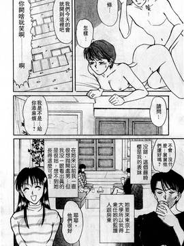 [さのたかよし] HELLO♥AGAIN_111