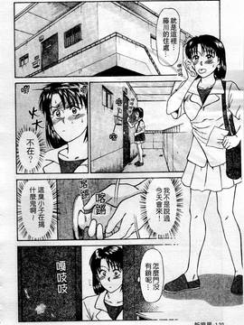 [さのたかよし] HELLO♥AGAIN_131
