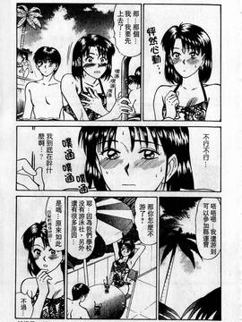[さのたかよし] HELLO♥AGAIN_136