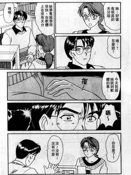 [さのたかよし] HELLO♥AGAIN_157