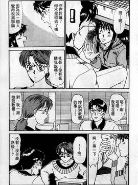 [さのたかよし] HELLO♥AGAIN_158