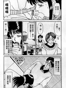 [さのたかよし] HELLO♥AGAIN_159