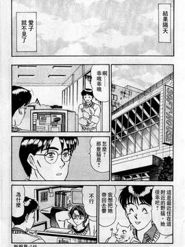 [さのたかよし] HELLO♥AGAIN_166