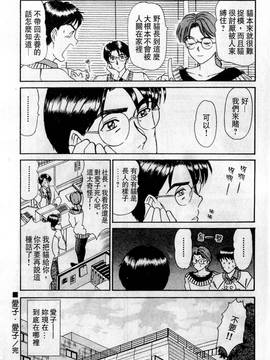 [さのたかよし] HELLO♥AGAIN_167