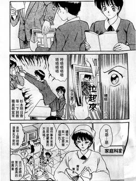 [さのたかよし] HELLO♥AGAIN_169