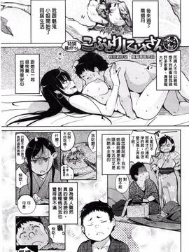 [奇仙] 夜伽草子 ～エロマンガ日本昔ばなし～_025