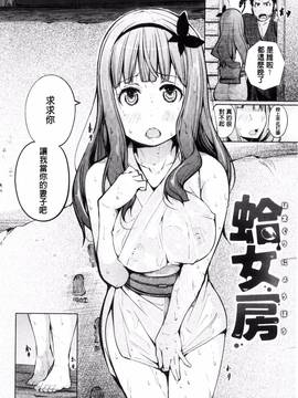 [奇仙] 夜伽草子 ～エロマンガ日本昔ばなし～_032