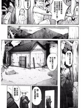 [奇仙] 夜伽草子 ～エロマンガ日本昔ばなし～_073