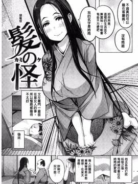 [奇仙] 夜伽草子 ～エロマンガ日本昔ばなし～_075