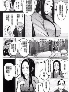 [奇仙] 夜伽草子 ～エロマンガ日本昔ばなし～_076