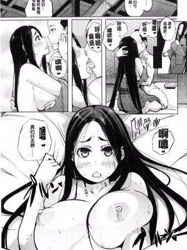 [奇仙] 夜伽草子 ～エロマンガ日本昔ばなし～_077