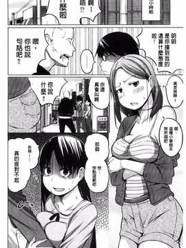 [奇仙] 夜伽草子 ～エロマンガ日本昔ばなし～_128