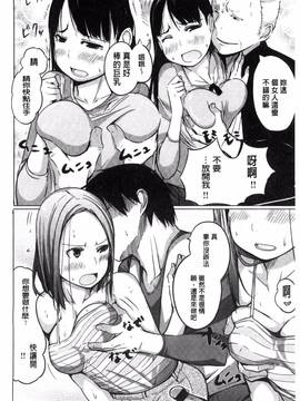 [奇仙] 夜伽草子 ～エロマンガ日本昔ばなし～_130