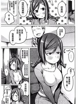 [奇仙] 夜伽草子 ～エロマンガ日本昔ばなし～_145