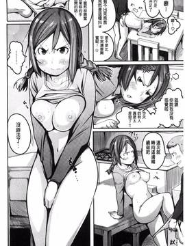 [奇仙] 夜伽草子 ～エロマンガ日本昔ばなし～_152