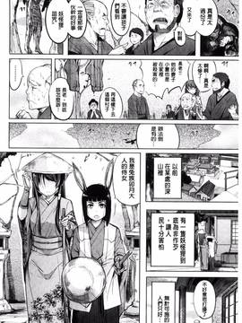 [奇仙] 夜伽草子 ～エロマンガ日本昔ばなし～_192