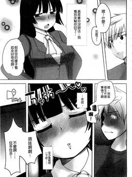 [アンソロジー] はがない淫行―はがないアンソロジー_018