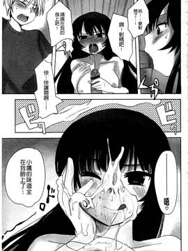 [アンソロジー] はがない淫行―はがないアンソロジー_024