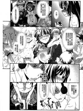[アンソロジー] はがない淫行―はがないアンソロジー_032