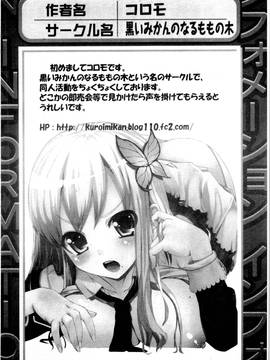 [アンソロジー] はがない淫行―はがないアンソロジー_051