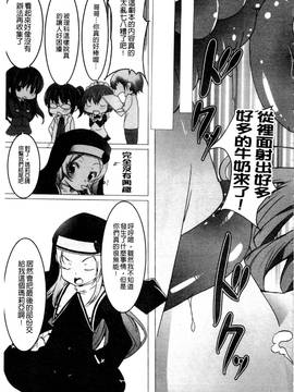 [アンソロジー] はがない淫行―はがないアンソロジー_084