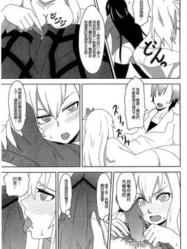 [アンソロジー] はがない淫行―はがないアンソロジー_104