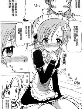 [アンソロジー] はがない淫行―はがないアンソロジー_118