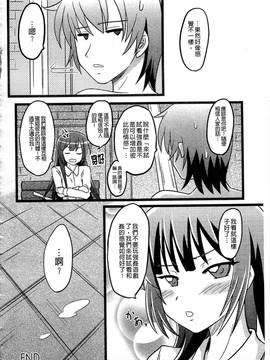 [アンソロジー] はがない淫行―はがないアンソロジー_165