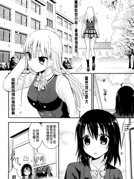 [さき千鈴] 濡恋_007