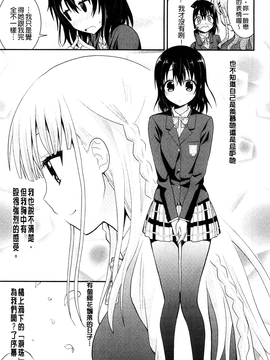 [さき千鈴] 濡恋_008