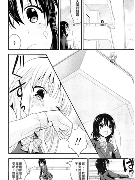 [さき千鈴] 濡恋_009