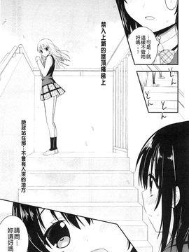 [さき千鈴] 濡恋_010