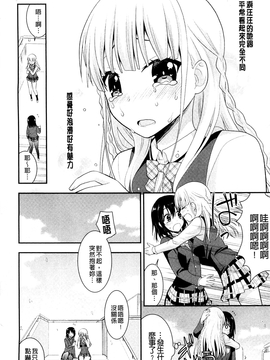 [さき千鈴] 濡恋_011