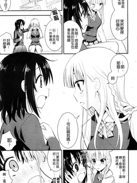 [さき千鈴] 濡恋_012