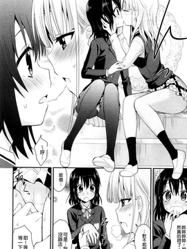 [さき千鈴] 濡恋_013