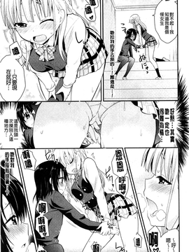 [さき千鈴] 濡恋_014