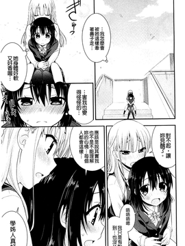 [さき千鈴] 濡恋_016