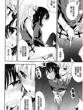 [さき千鈴] 濡恋_017