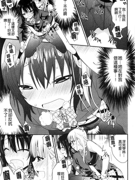 [さき千鈴] 濡恋_018