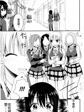 [さき千鈴] 濡恋_024
